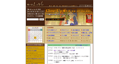 Desktop Screenshot of hatagayalavie.com